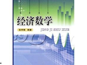 数学教学视频成人中专