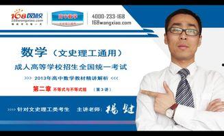 数学教学视频成人中专