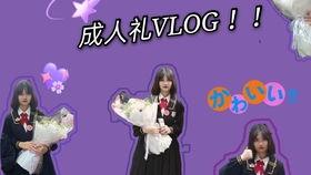 成人礼视频开头,青春蜕变，迈向成熟