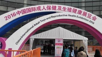 成人用品展销会视频,前沿产品大揭秘，行业动态一网打尽