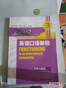 成人英语提升口语教程视频,成人英语教程视频精华概述