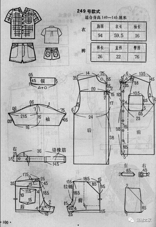 成人夏天衣服裁剪视频,轻松打造清凉时尚