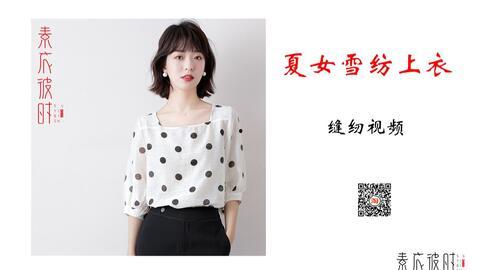成人夏天衣服裁剪视频,轻松打造清凉时尚