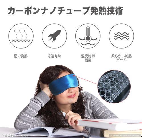 成人发热眼罩怎么用视频,轻松缓解眼部疲劳与不适