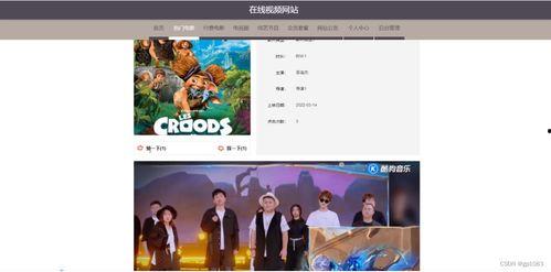 成人线上视频制作网站