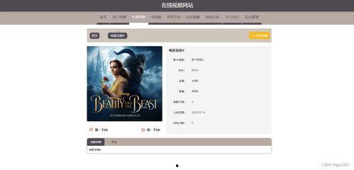 成人线上视频制作网站