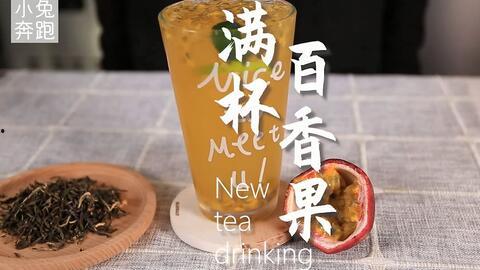 成人奶茶做法视频教学,成人奶茶制作视频教程详解